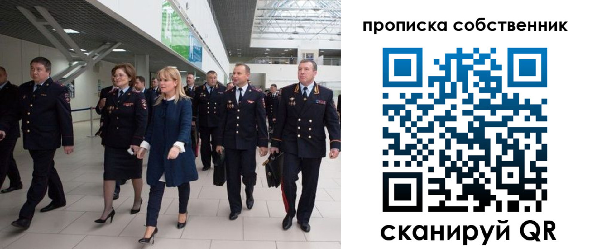 временная регистрация в квартире в Ишимбае