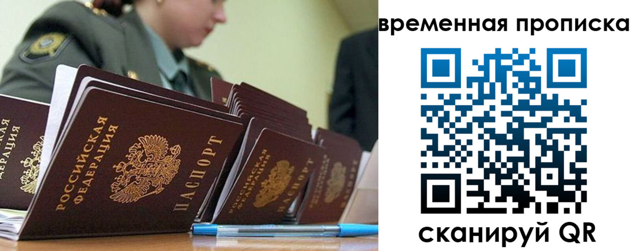 временная регистрация собственник в Ишимбае
