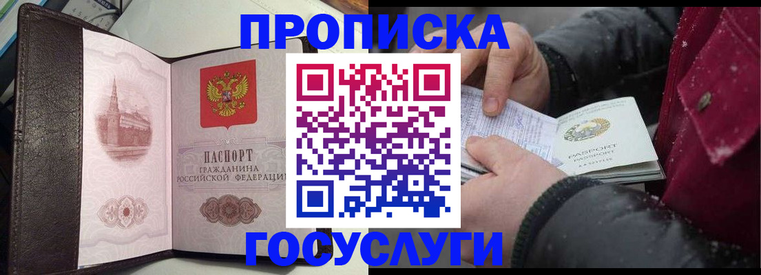 миграционный учет в Ишимбае