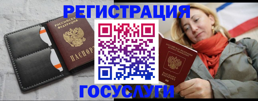 временная регистрация для школы в Ишимбае