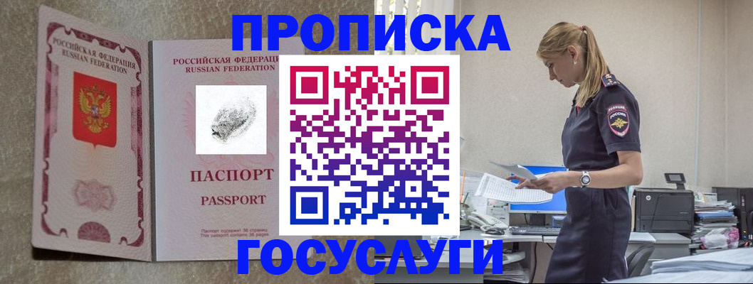 временная регистрация 2025 в Ишимбае