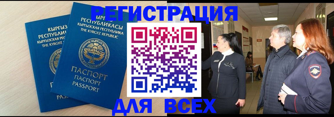 регистрация для дет. сада в Ишимбае