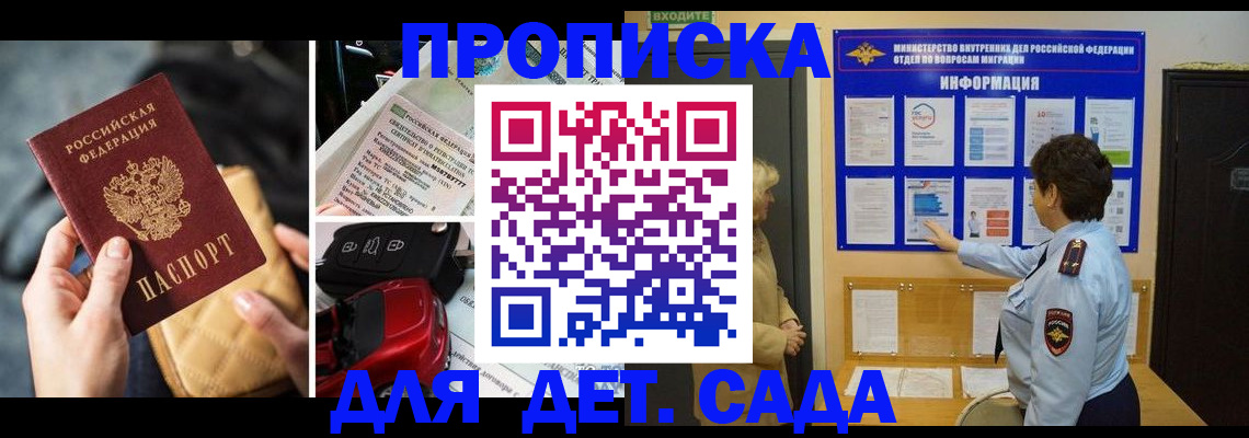 прописка гарантия в Ишимбае