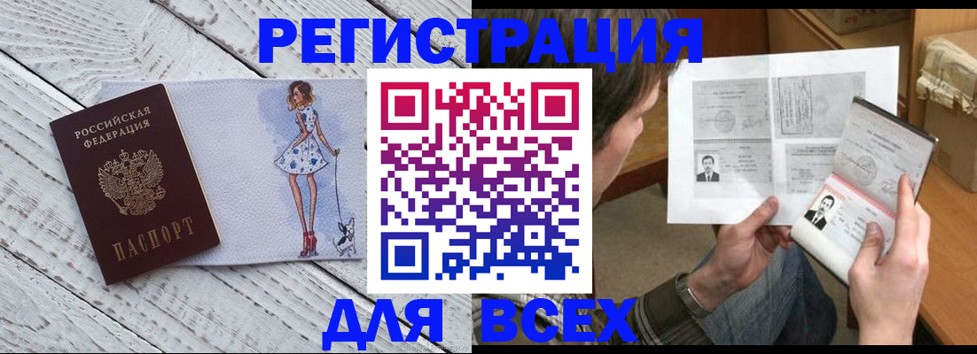 временная регистрация гарантия в Ишимбае